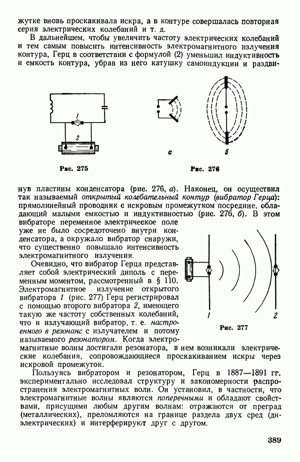 Электромагнитный вибратор
 - большая энциклопедия нефти и газа, статья, страница 1