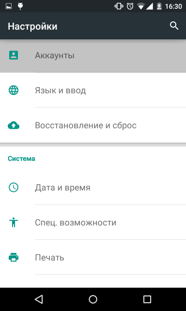 Как удалить аккаунт гугл на андроиде навсегда: инструкция для телефона – windowstips.ru. новости и советы