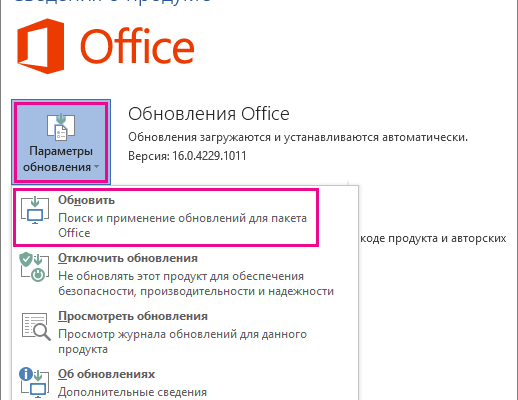 С 2019 года доступна последняя версия офисного пакета Microsoft Office. Однако многие пользователи, предварительно ознакомившись с характеристиками новой версии, засомневались в ее установке.