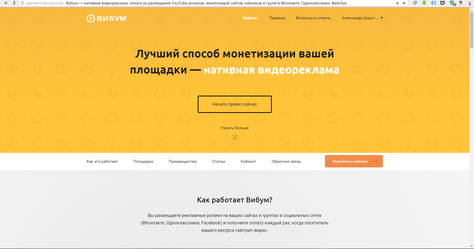 Заработок на рекламе в интернете - 150 000 рублей в месяц