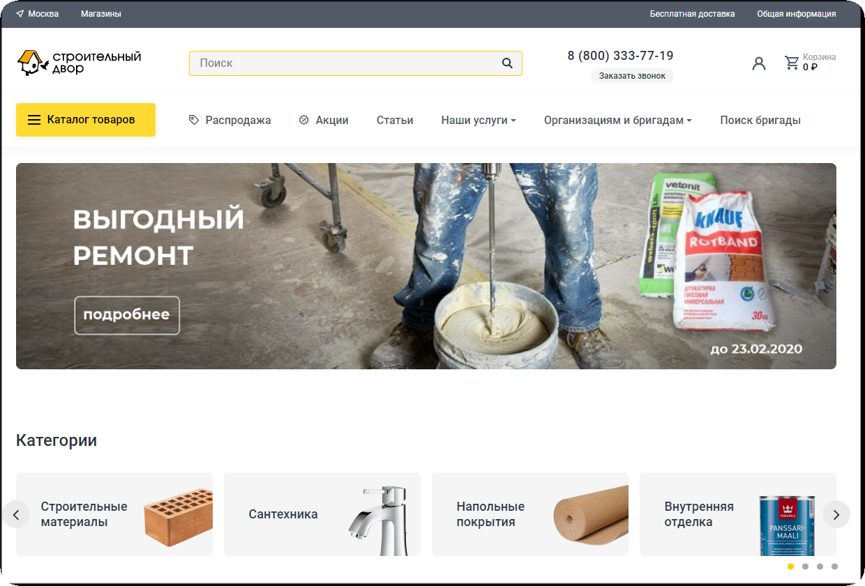 Производители строительных материалов - производство строительных материалов на площадке "производители россии". отзывы, контакты компаний.