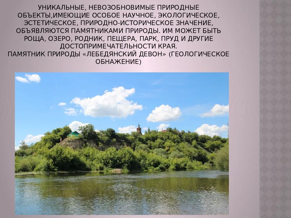 Новосибирская область - уникальные природные объекты - календарь событий