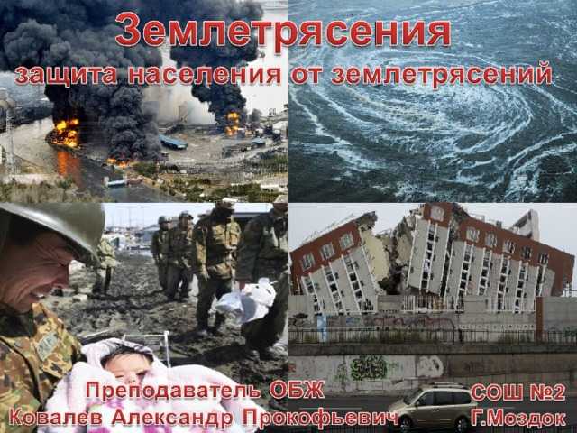 «железобетонные» аргументы против землетрясения » вcероссийский отраслевой интернет-журнал «строительство.ru»